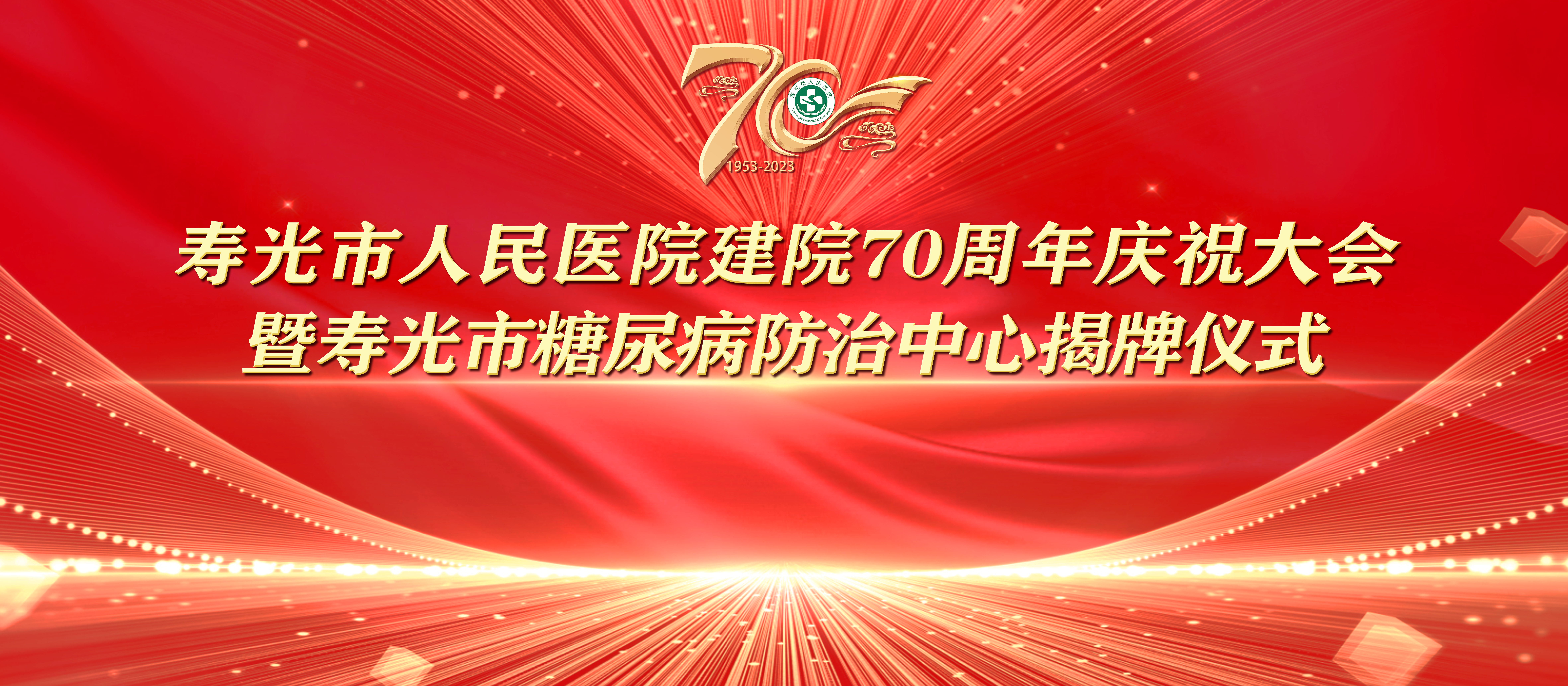 操翻骚妇爽s在线视频七秩芳华 薪火永继丨寿光...